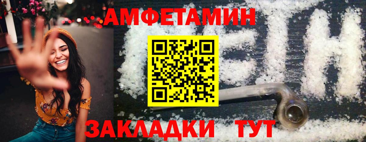 Амфетамин 98%  Вход с VPN  АМФЕТАМИН  Надым 