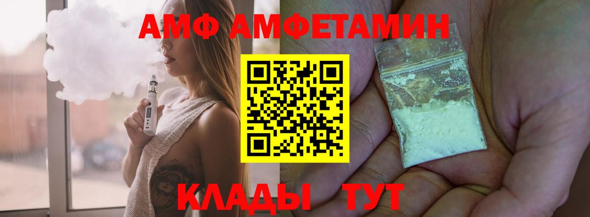 АМФЕТАМИН Розовый Надым