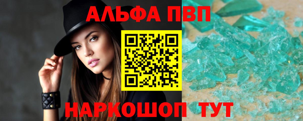 Alpha PVP Надым