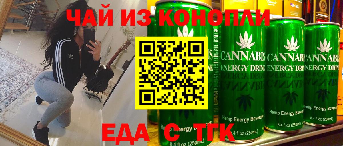 Печенье с ТГК марихуана  Вход с VPN  Надым 