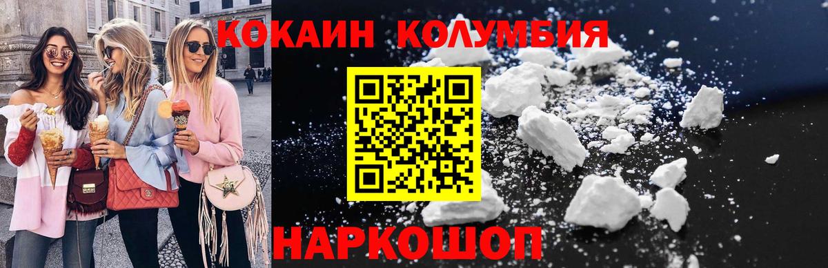 купить наркотики цена  Вход с VPN  COCAIN 97%  Надым  Cocaine Fish Scale 