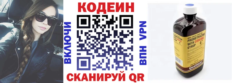 KRAKEN ССЫЛКА  Надым  Кодеин Purple Drank 