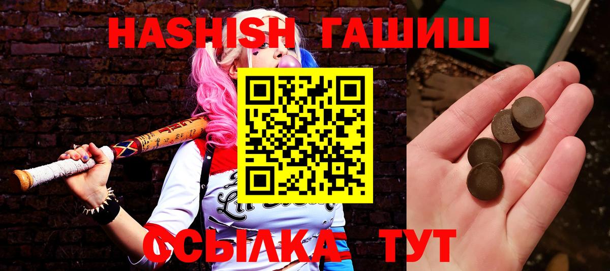 ГАШИШ гарик  сколько стоит  Вход с VPN  Надым  ГАШ Cannabis  Гашиш 