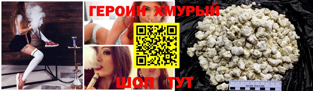 Героин Афган  Вход с VPN  Надым 