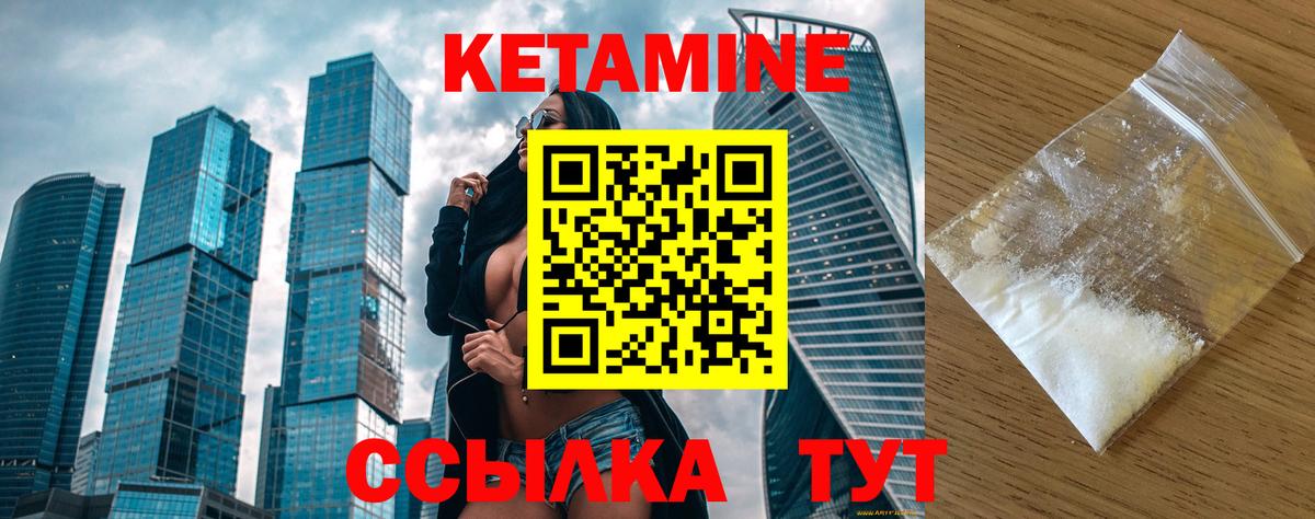 Кетамин ketamine  Вход с VPN  КЕТАМИН VHQ  Надым 