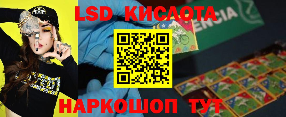 LSD-25 экстази кислота  Вход с VPN  Надым  блэк спрут как войти  ЛСД экстази ecstasy 
