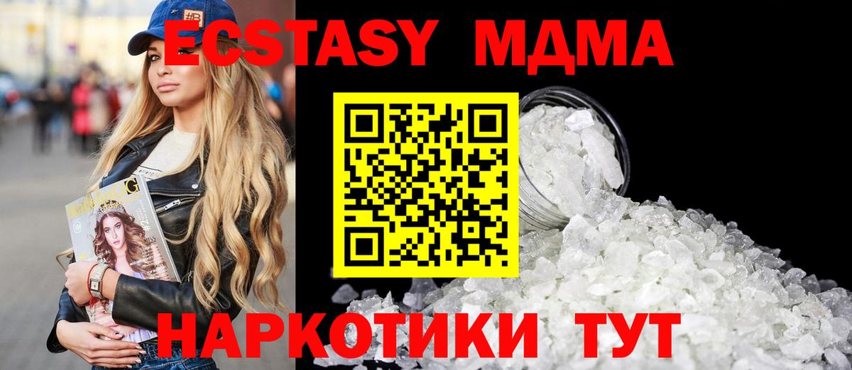 МДМА VHQ  MDMA  Надым  МДМА crystal  Вход с VPN 