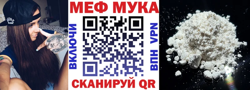 МЕФ mephedrone  kraken как зайти  Надым  цена наркотик 