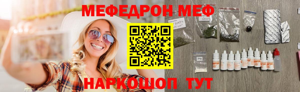Меф  Мефедрон VHQ  blacksprut маркетплейс  Надым  Вход с VPN 