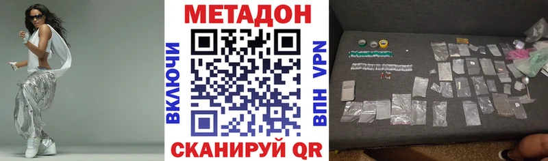 купить наркотик Надым Метадон мёд