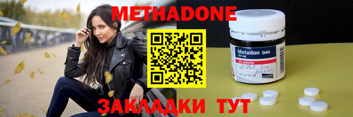 Надым  Метадон methadone  Вход с VPN  МЕТАДОН VHQ 