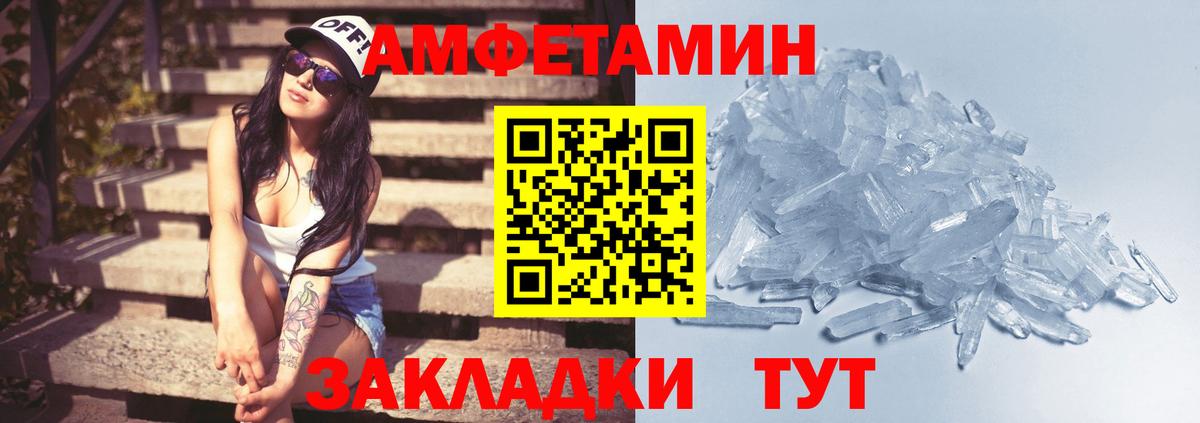 Первитин Methamphetamine  Первитин Methamphetamine  Вход с VPN  Метамфетамин  Надым 