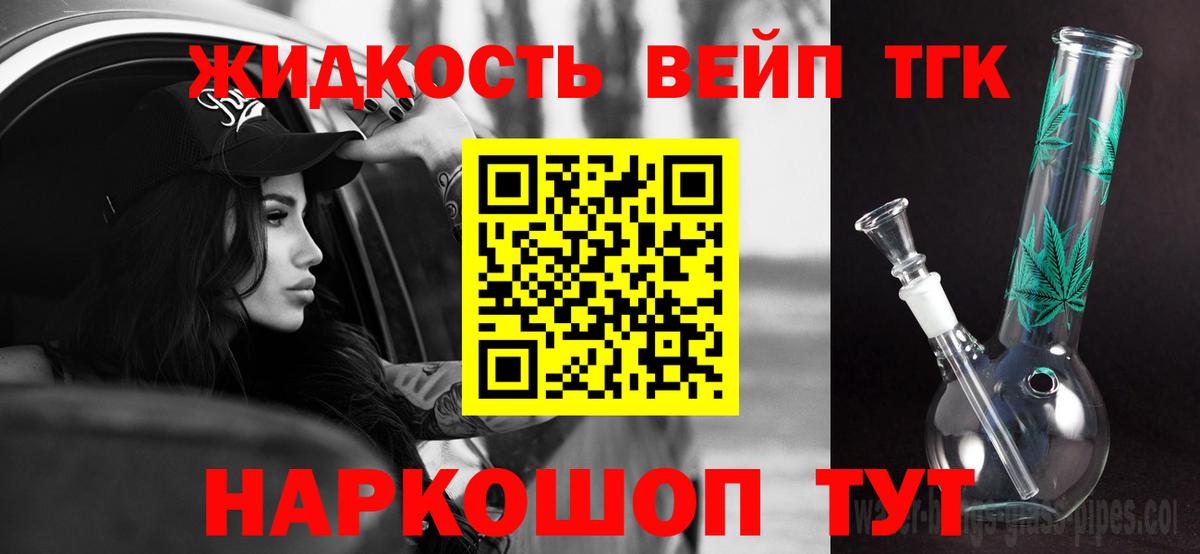 Дистиллят ТГК жижа Надым