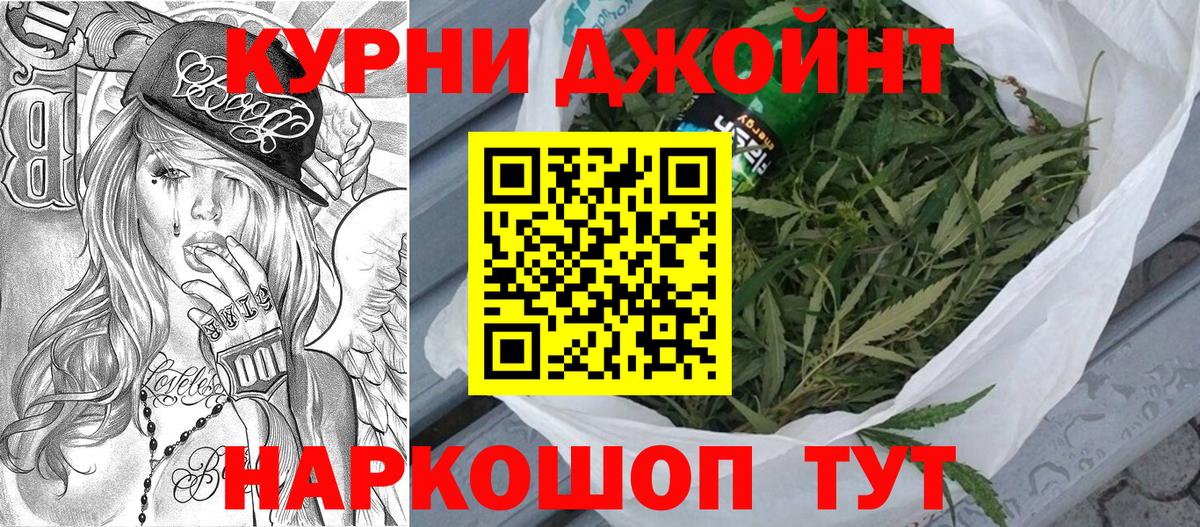 Марихуана THC 21%  Канабис AK-47  Надым  Вход с VPN 